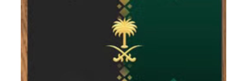 Moh'd banner