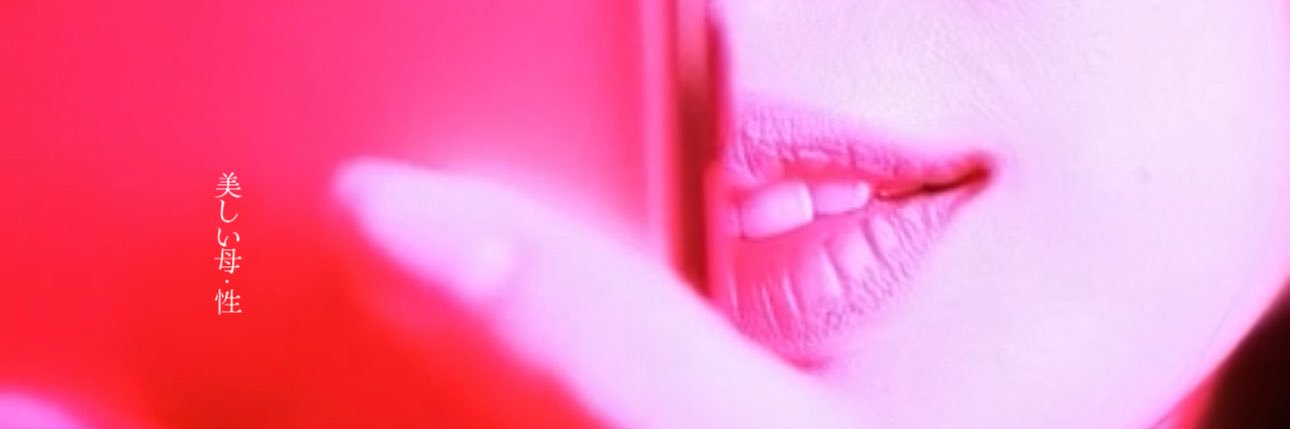 白昼·二代目 banner