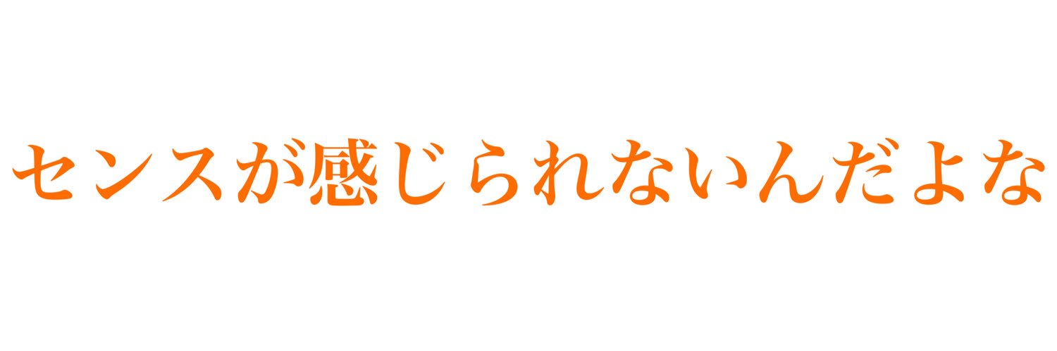蜜柑 banner