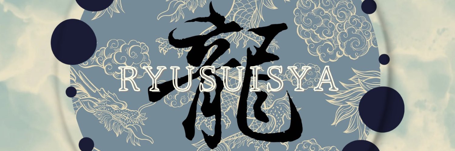 翡翠 banner