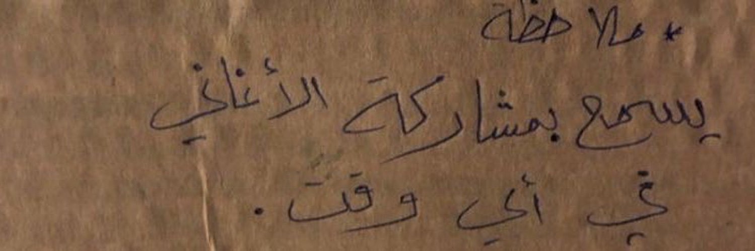 هداج banner