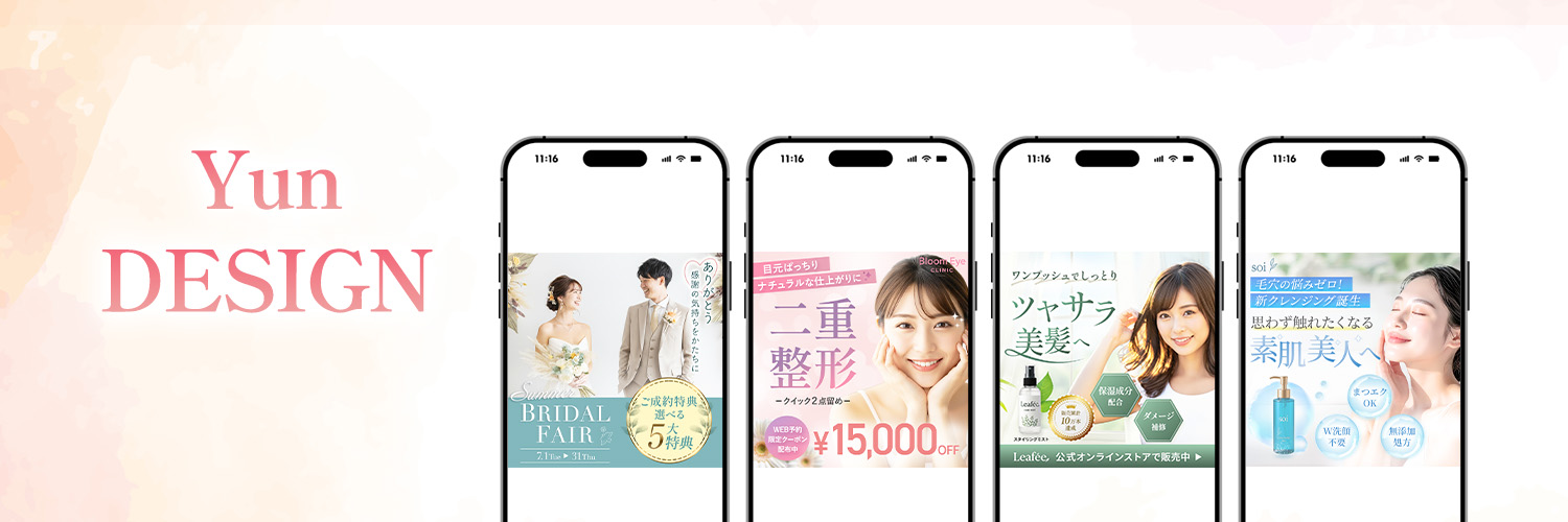 ゆん｜Webデザイナー banner
