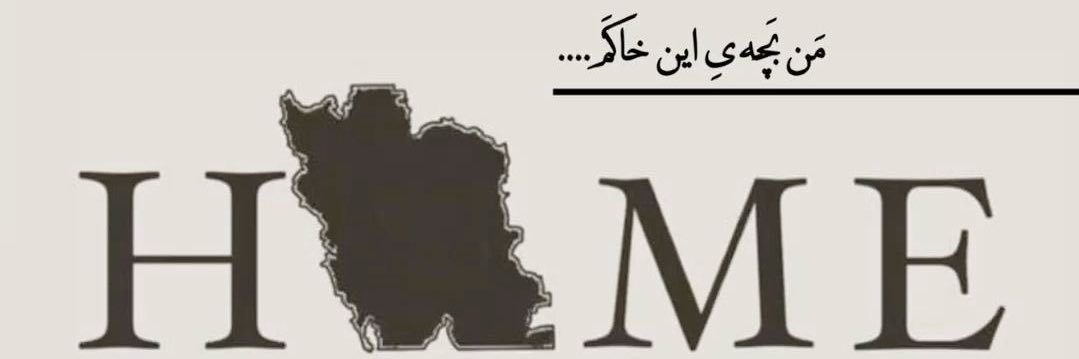 Fateme banner