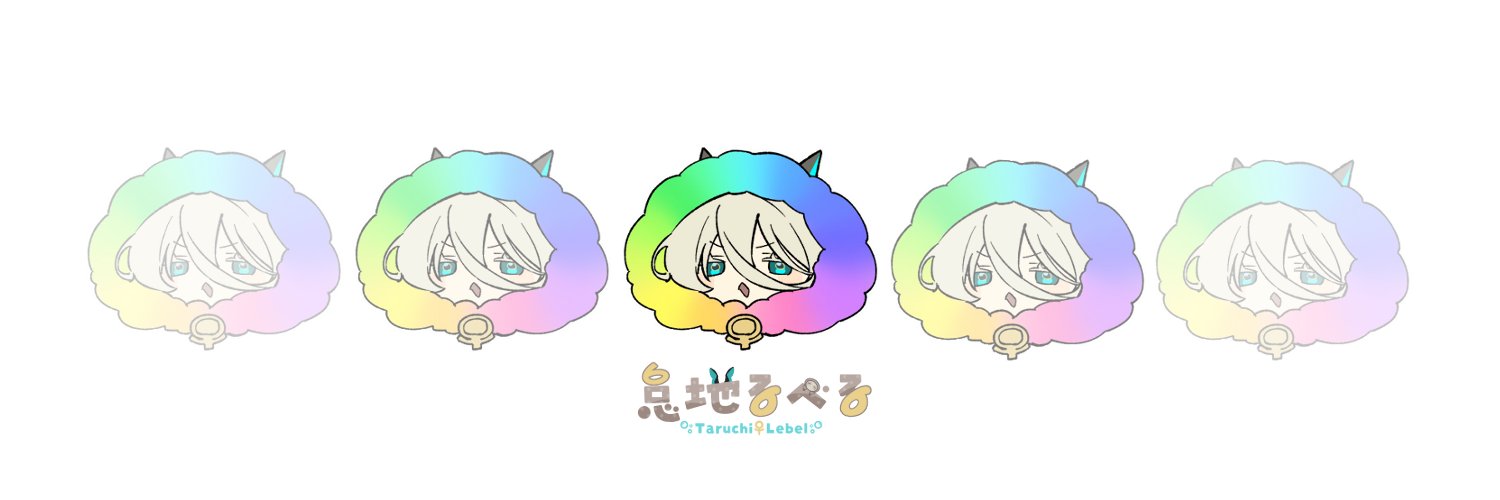 🦥怠地るべる🛎️＠どみプロ's banner