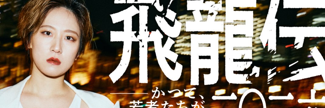 O-MEDAMA 公式アカウント banner