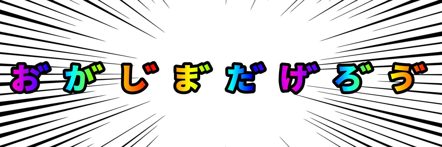 mhagesama's profile banner image