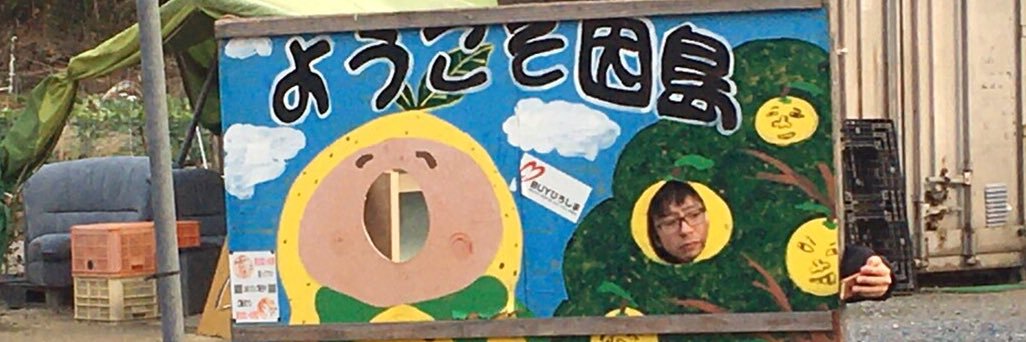 よこじ banner