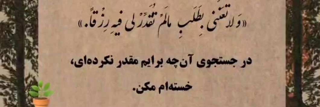 یاس نیلی's banner