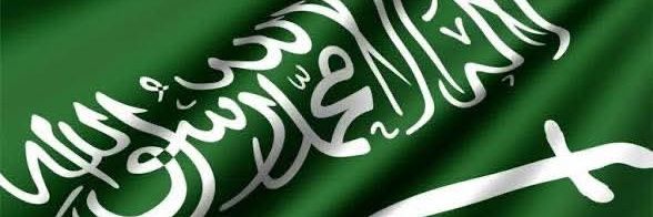 AN AS banner