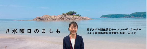 鳥取県観光戦略課🐪🦀🍐 Profile Banner