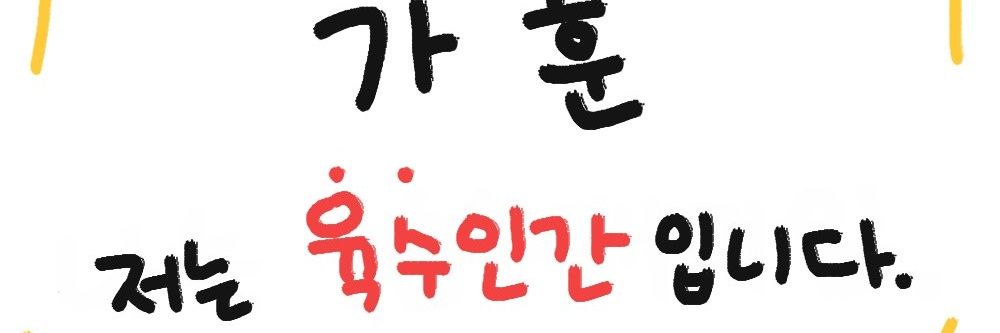 행성🩵 banner