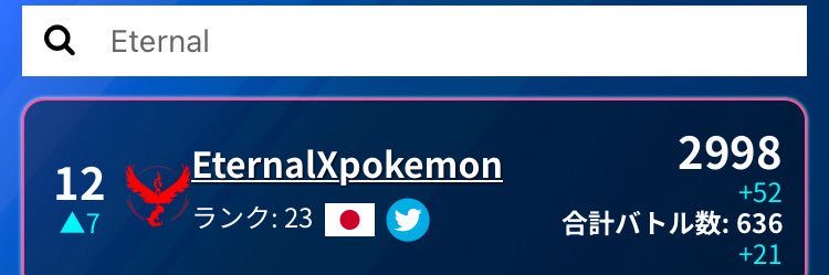 えたーなる banner