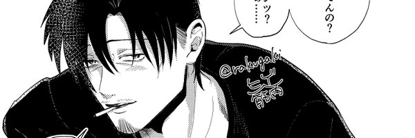 rakugaki Profile Banner