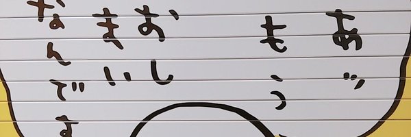 an_encore6v6 Profile Banner