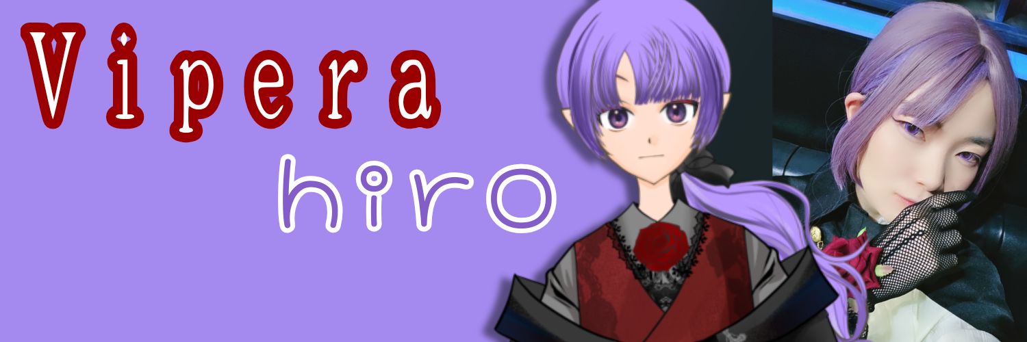 比呂@Vipera👿🐍 banner