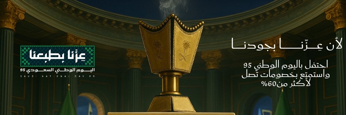 فارِد للعود | Farid Oud banner