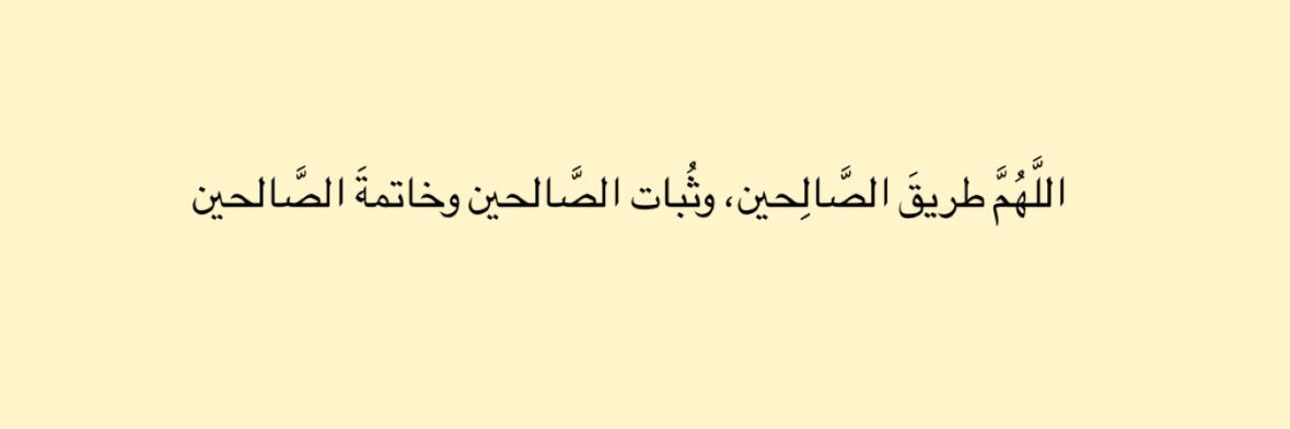نُـون🌼 banner