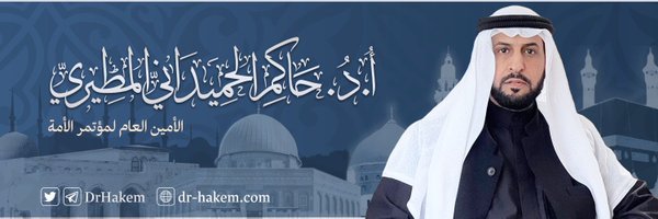 DrHAKEM Profile Banner