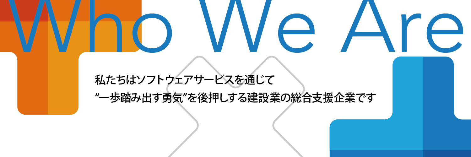 浦本（うらじ）＠㍿プラスバイプラス｜+×+建設業の経営サポート+×+ banner