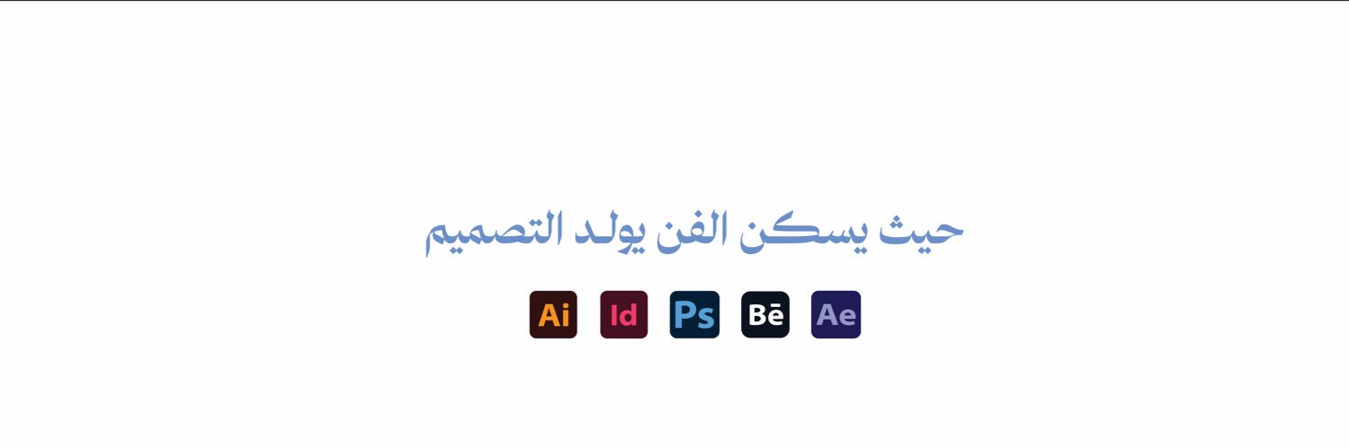 راء| مصممة جرافيك 🎨 banner
