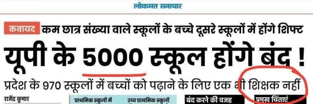 कब खत्म होगा भ्रष्टाचार banner