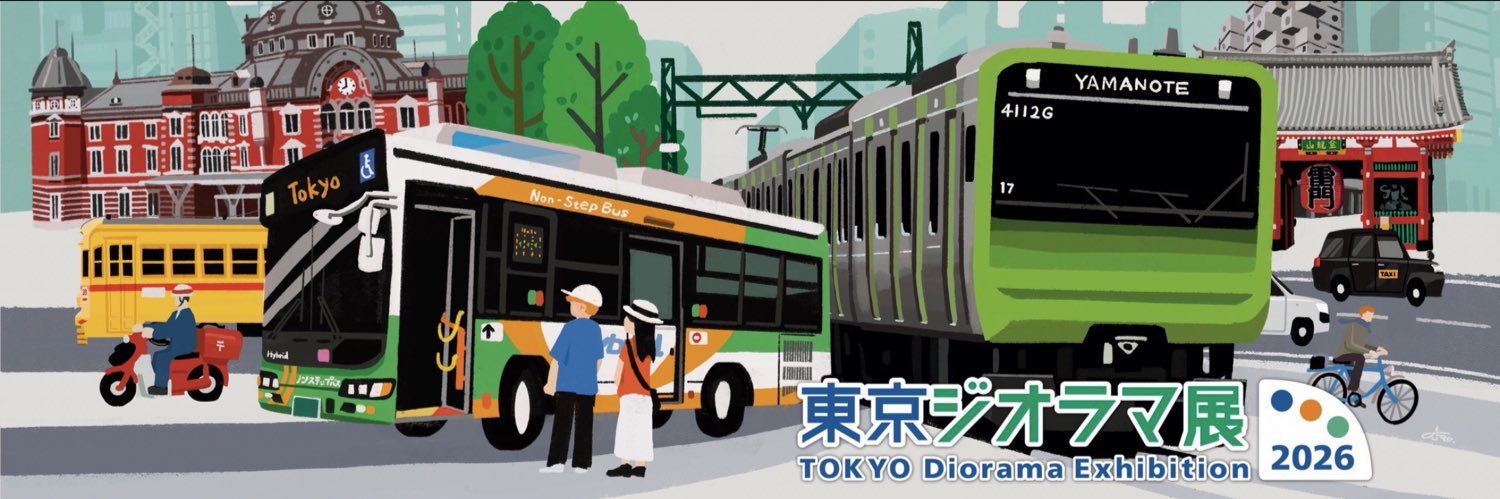 Diorama Node／東京ジオラマ展公式 banner