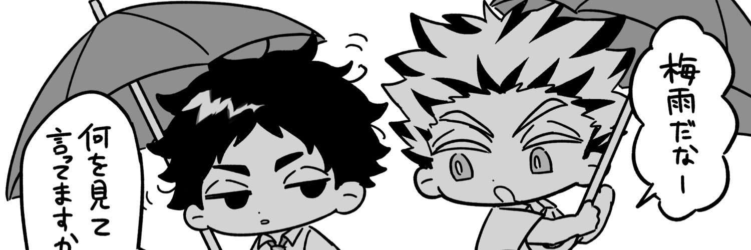 宇井's banner