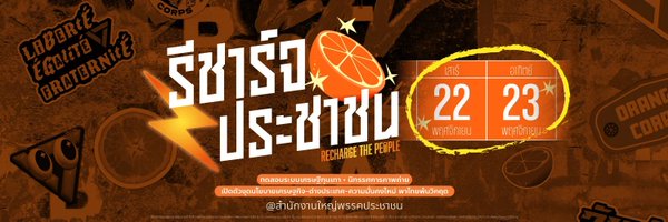 PPLEThai Profile Banner