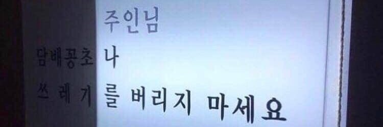 아기's banner