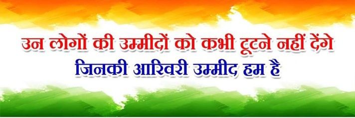 National Freedom Union banner