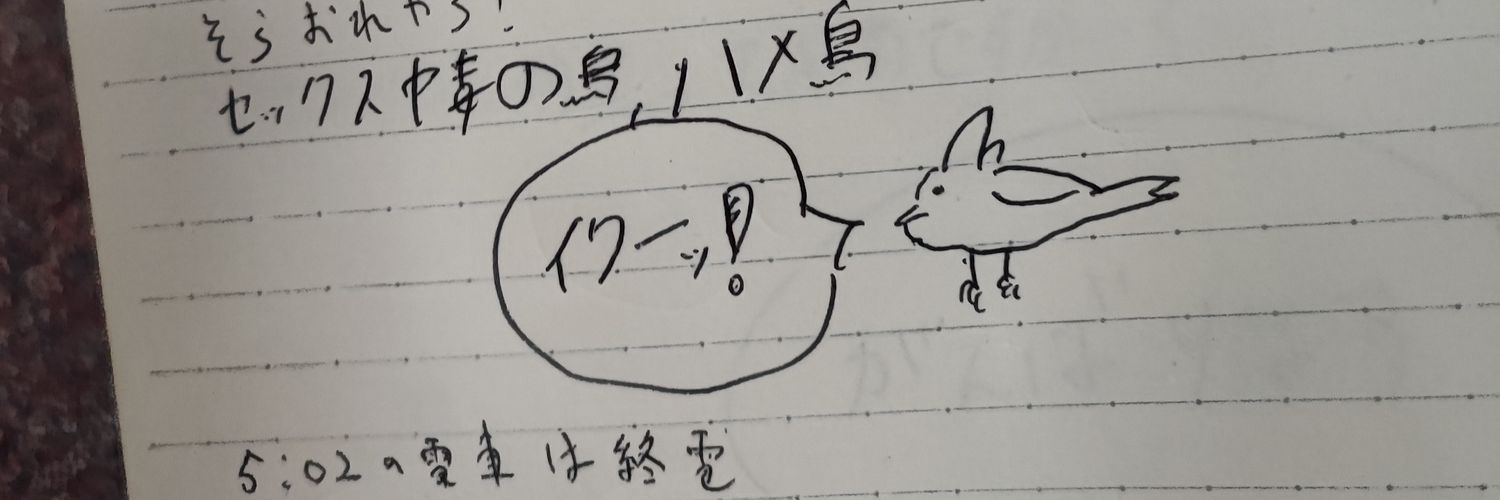 atsu929's profile banner image