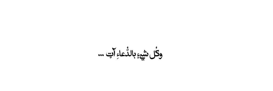 صعب المنال banner