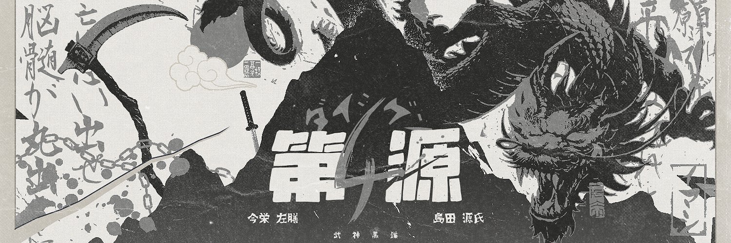The Dragon becums me's banner