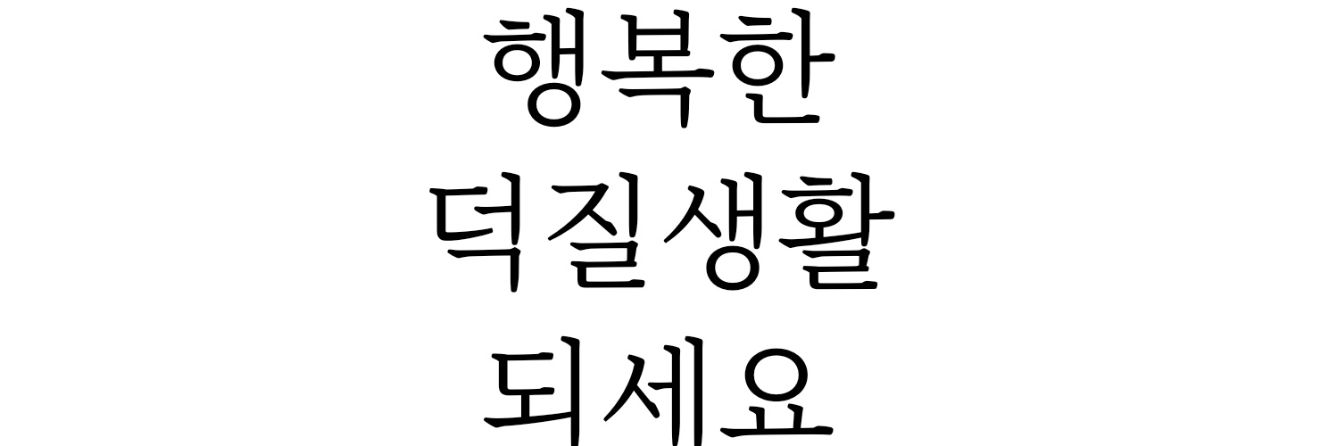 Yooanan009's profile banner image