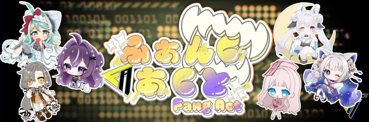 ふぁんぐあくと（FA）VTuber VLiver事務所【公式】@おはV投稿 banner