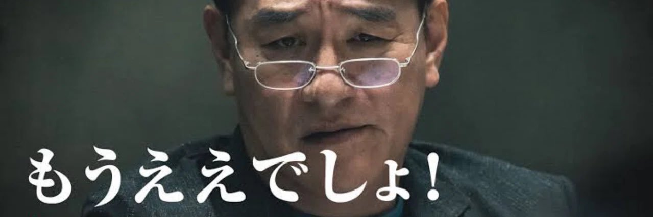 まちょ banner