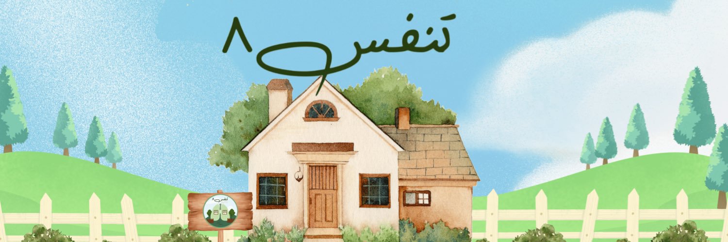 لينا banner
