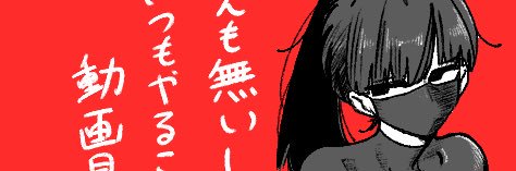 マッシュたけ's banner