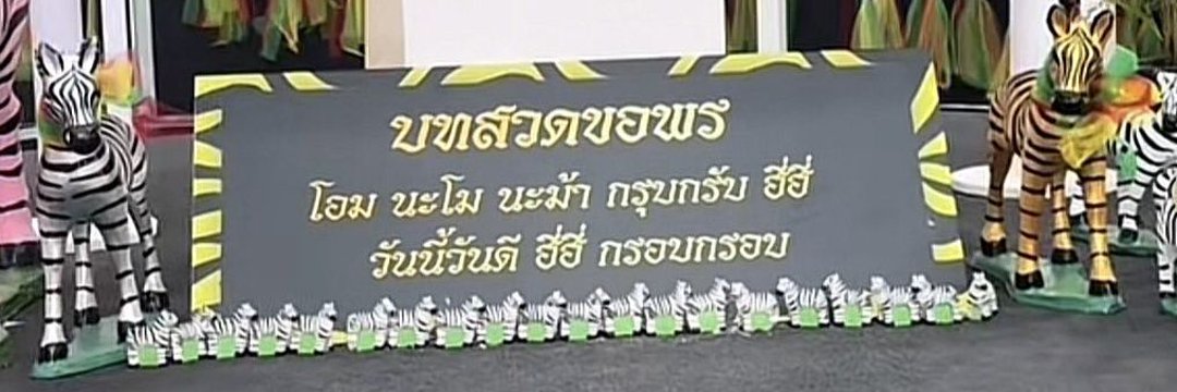 คุณหนูบอบอ banner