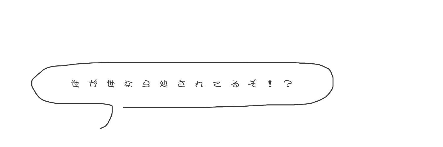 ちょ！ banner