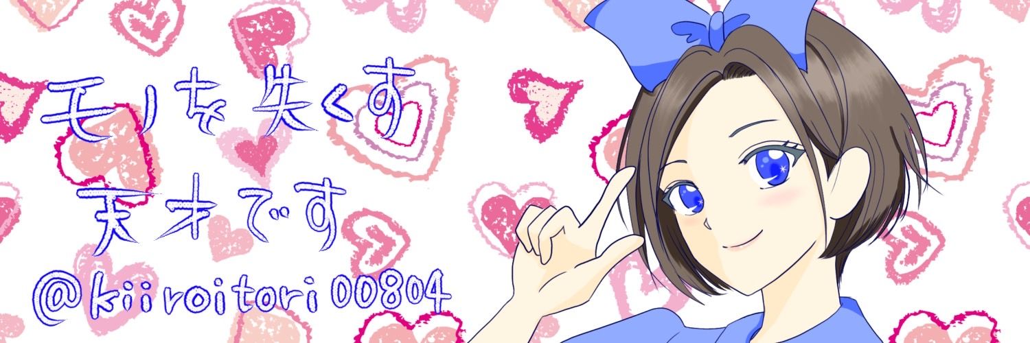kiiroitori00804's profile banner image