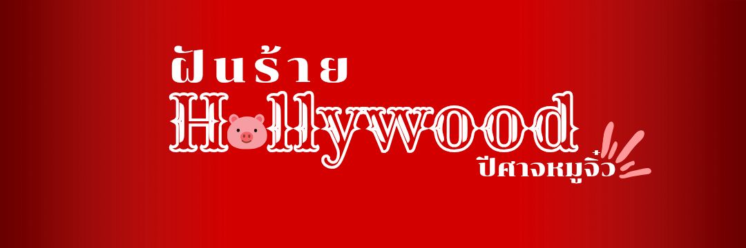 S14I banner