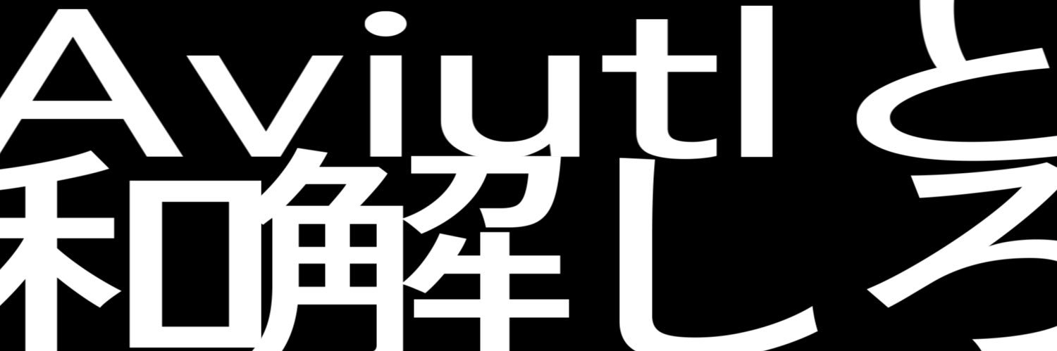 しゅい's banner