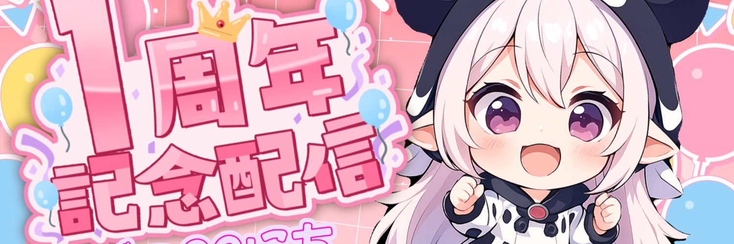 uyunoko's profile banner image