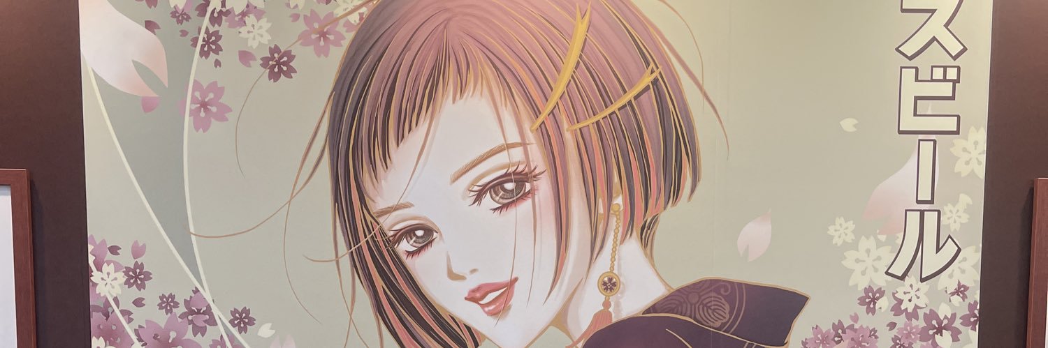 翡翠 優 banner