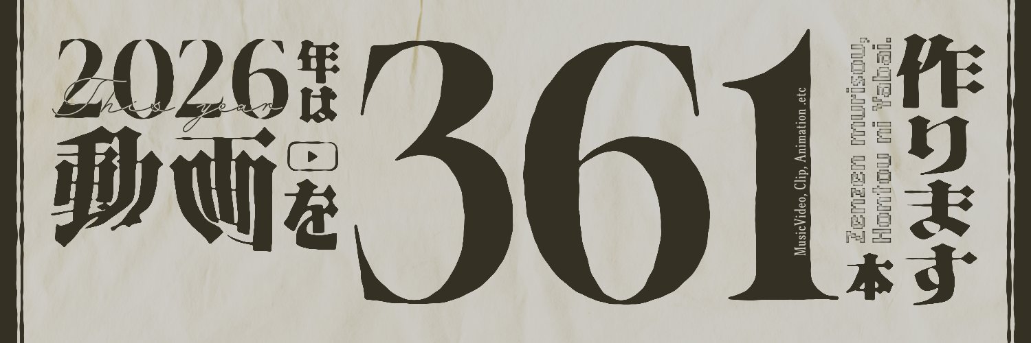 スタイル万丈 banner