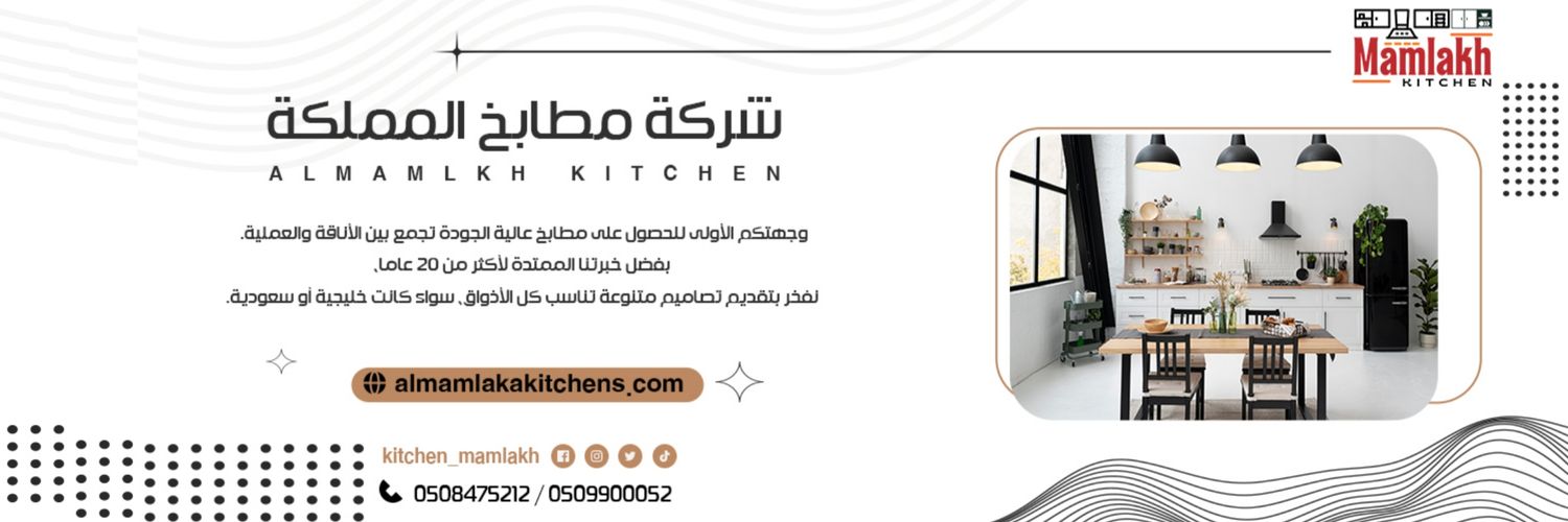kitchen_mamlakh's profile banner image