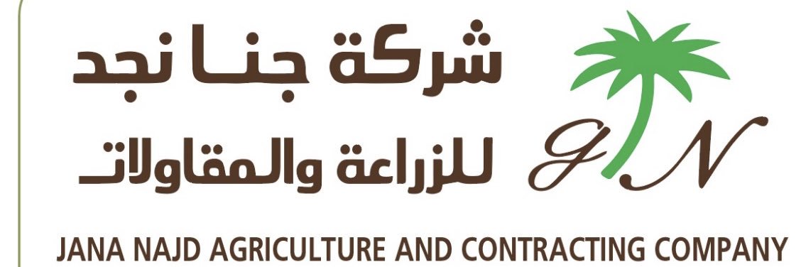 شركة جنا نجد banner