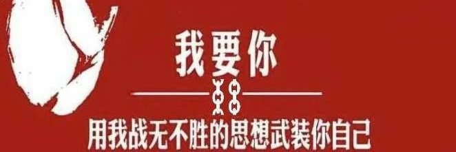 ⛓董志民思想宣传Bot⛓ banner