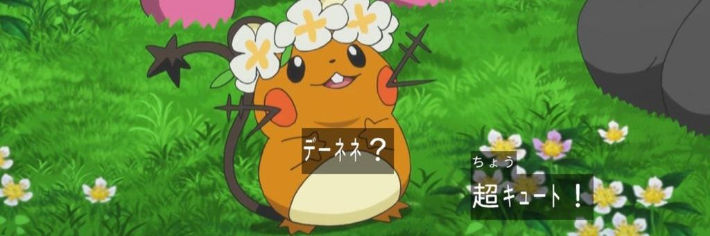 デデデ banner